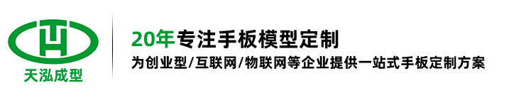 手板模型定制工廠(chǎng)