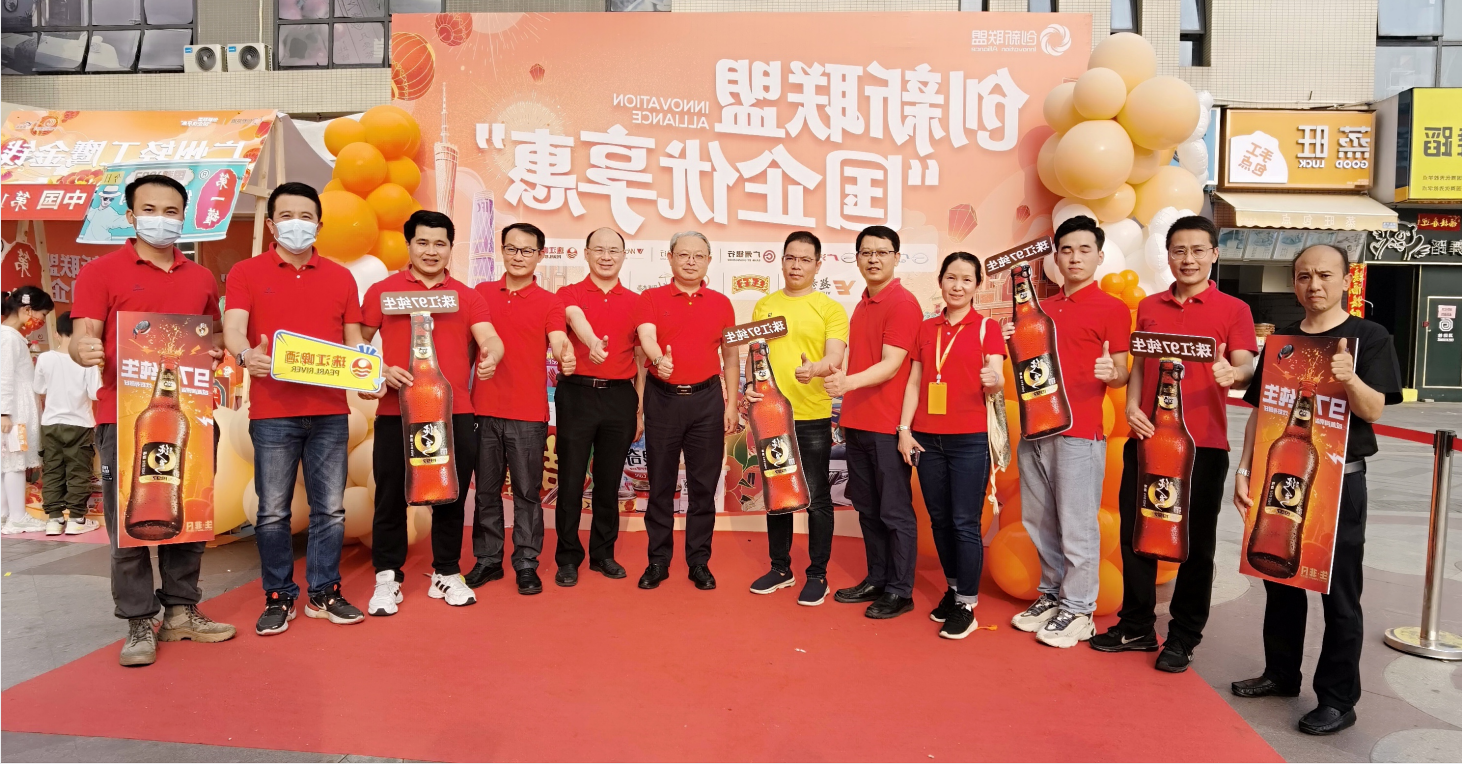 创新联盟-国企优享惠